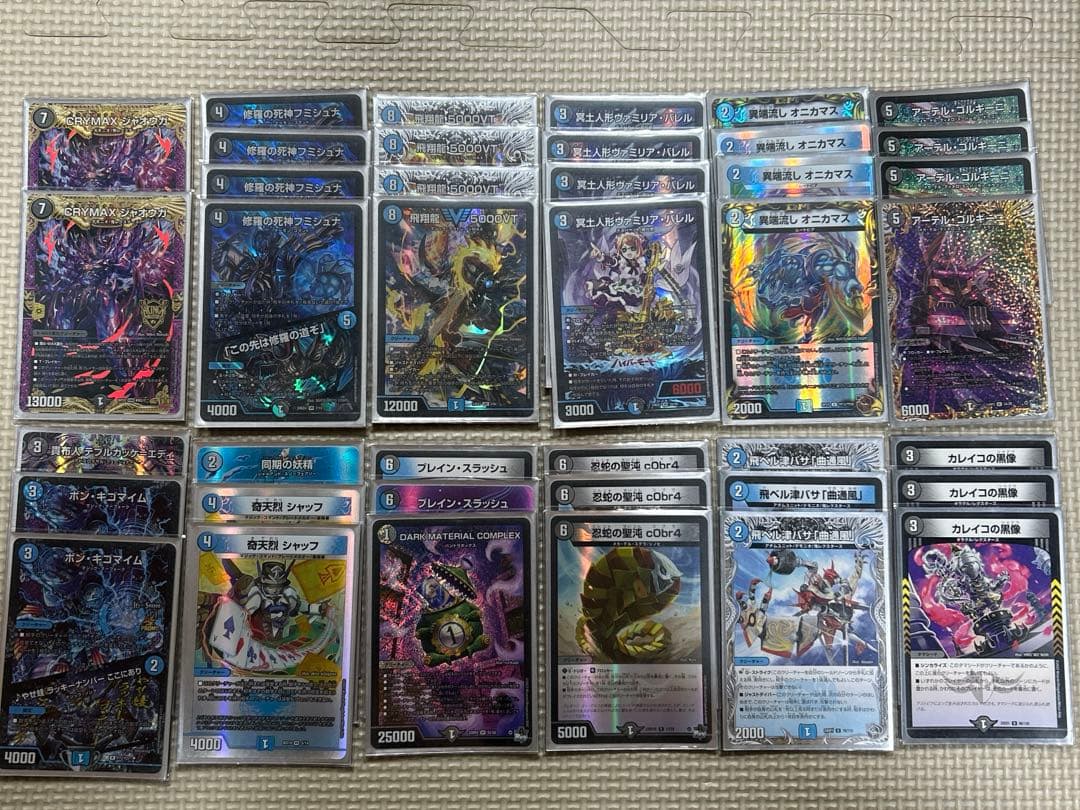 青黒コンプレックス➕デッキパーツ - メルカリ