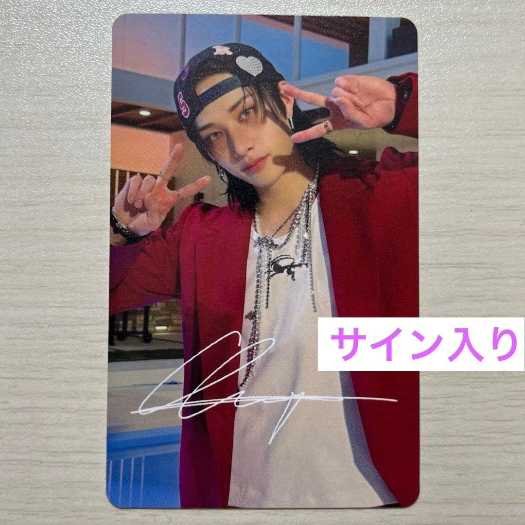 straykids バンチャン HMV ラキドロ サイン入り DO IT トレカ - メルカリ