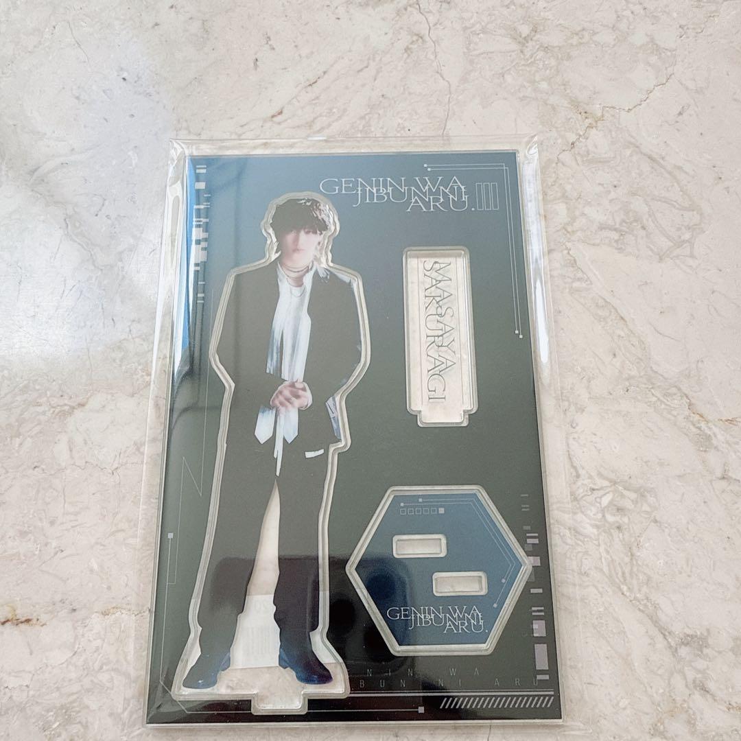 原因は自分にある。 げんじぶ 桜木雅哉 序破急 アクスタ