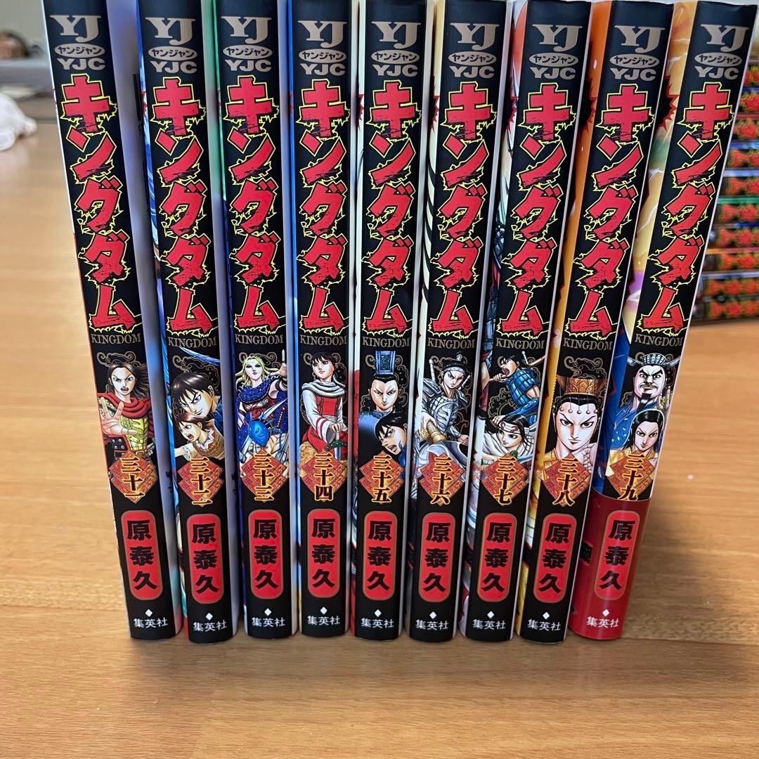 キングダム 原泰久　1〜46巻