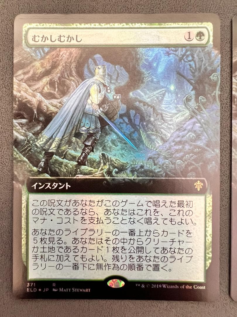 foil「ELD」むかしむかし/Once Upon a Time　日本語２枚