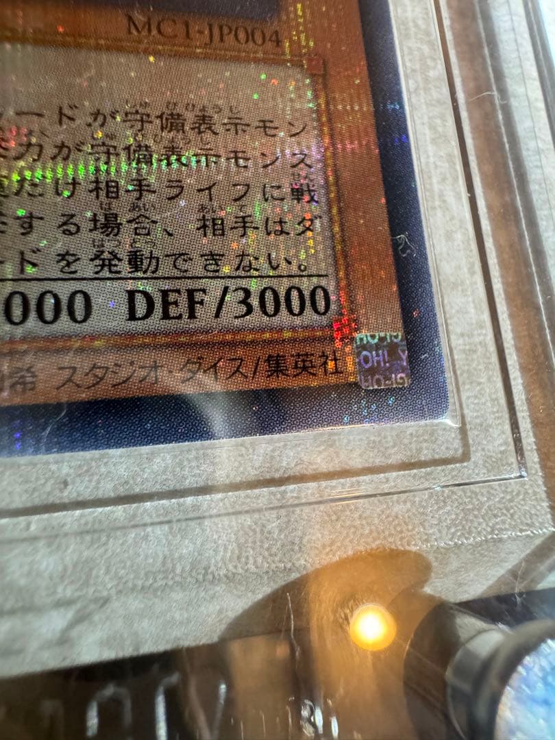 遊戯王 エラー品 古代の機械巨人 MC1シク - メルカリ