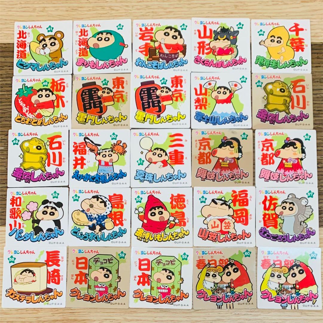 激レア】クレヨンしんちゃん チョコビ シール 83枚 ステッカー キラ