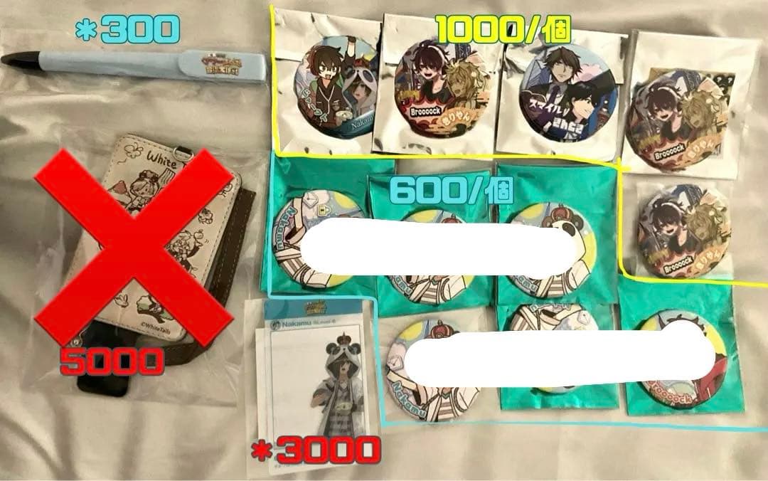 ワイテルズグッズ まとめ売り