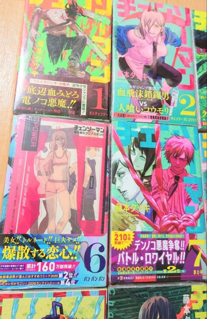 チェンソーマン　初版　新品未開封　特典あり