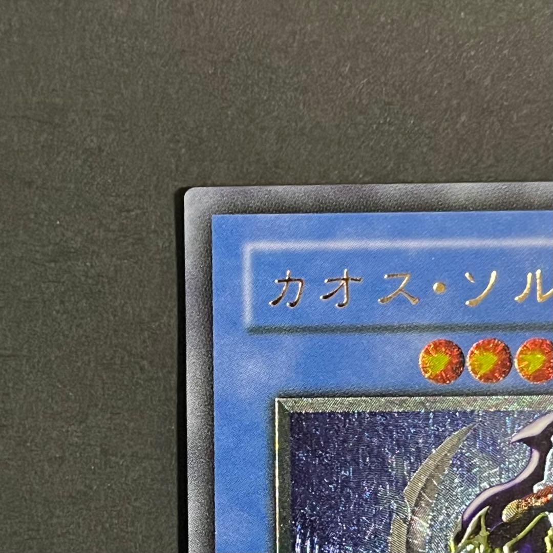 【黄金騎士-美品】遊戯王カード カオスソルジャー レリーフ