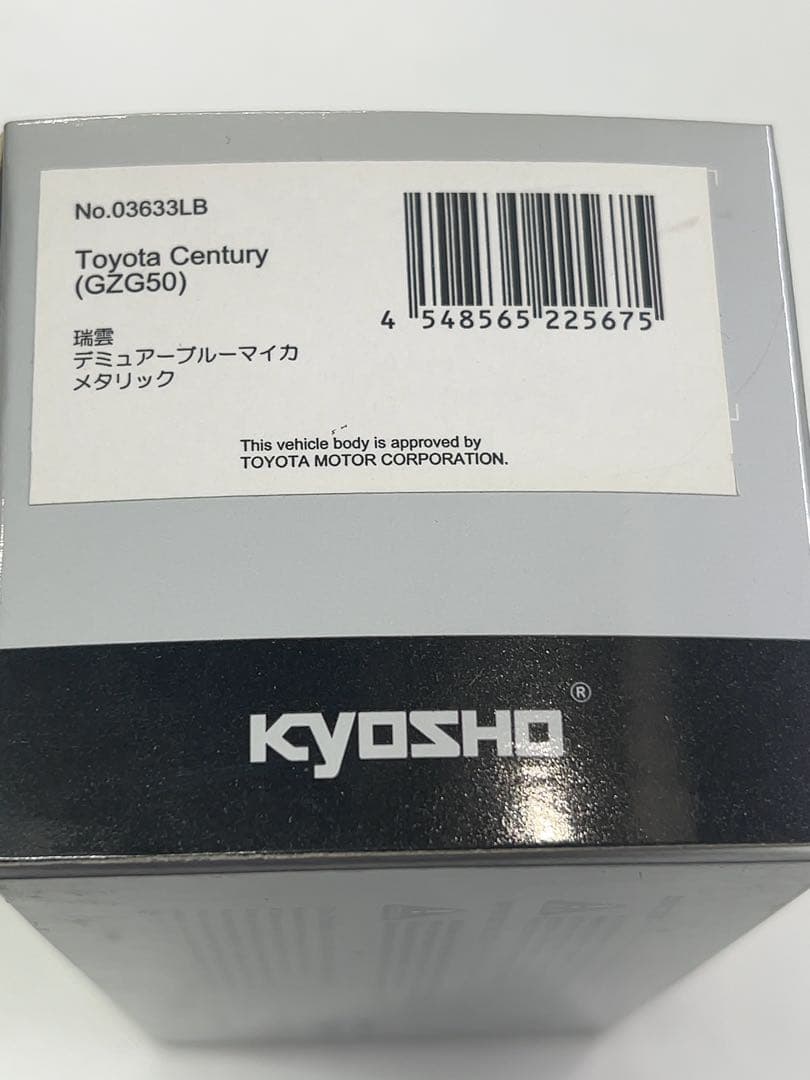 1/43 トヨタ センチュリー GZG50