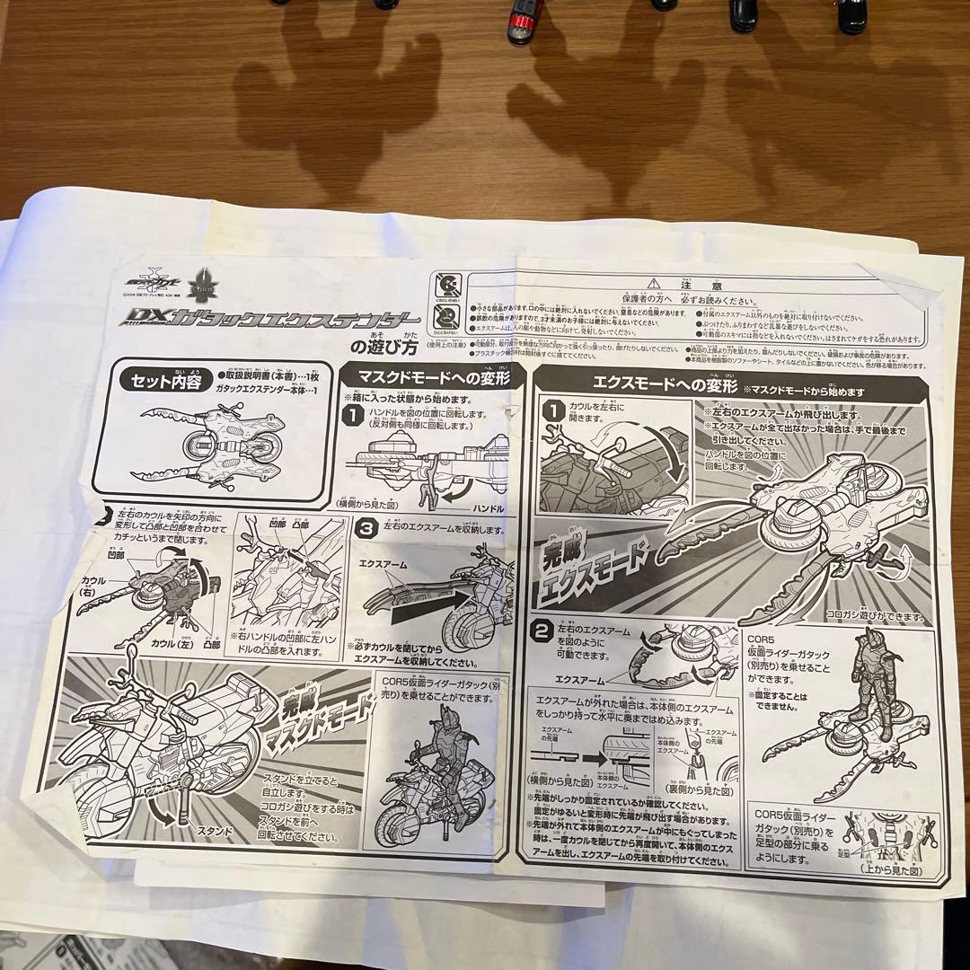 d*9様 絶版　仮面ライダーカブトフィギュアセット 武器付き　バイク付き　説明書