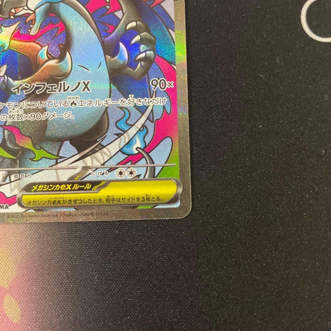 ✨美品！！メガリザードンMA✨二枚セット