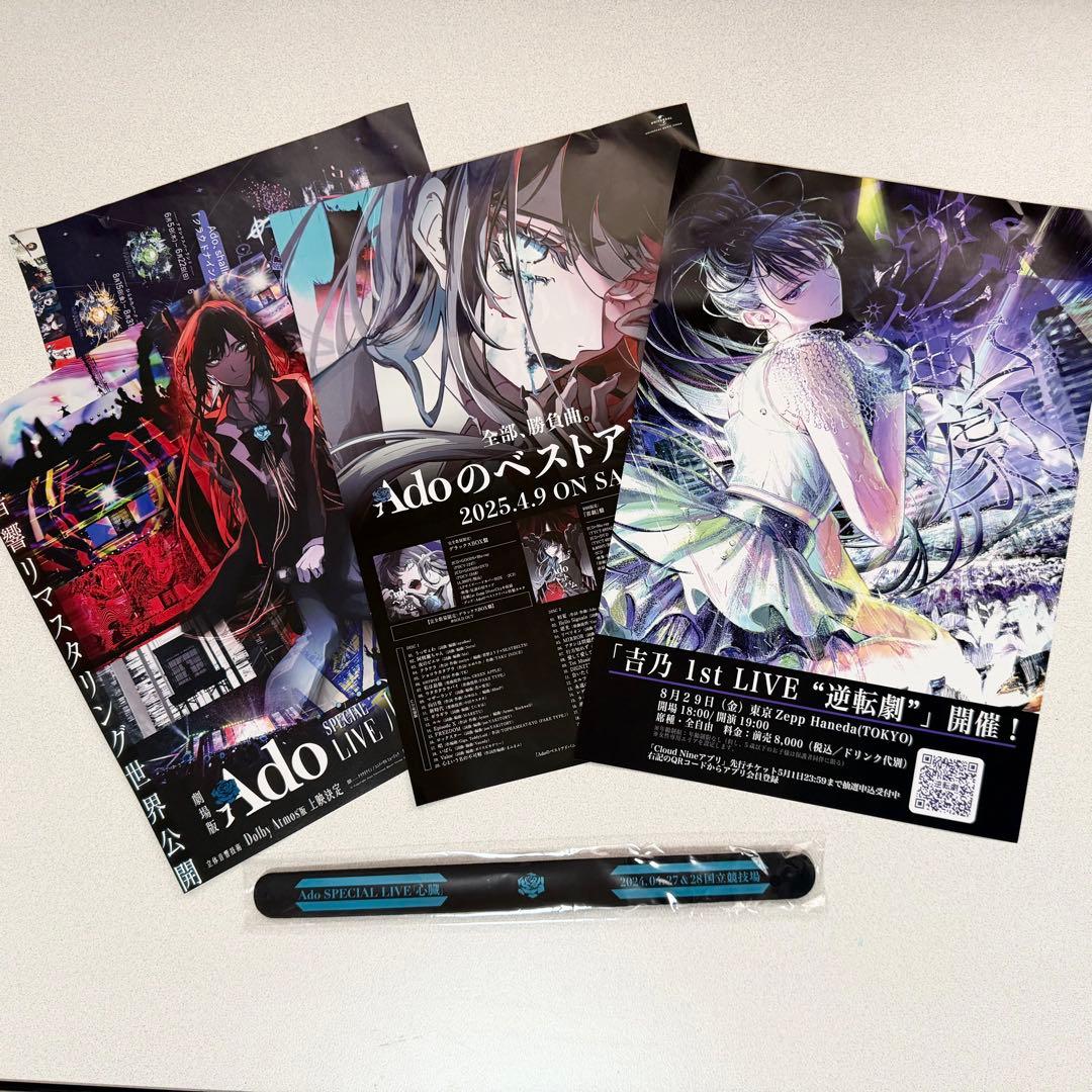 Ado ペンライト 大進化！割とでかいかも？！キラキラペンライト よだか グッズ