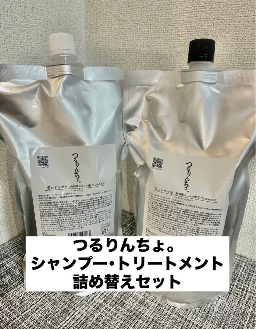 つるりんちょ。シャンプー・トリートメント 詰め替え - メルカリ