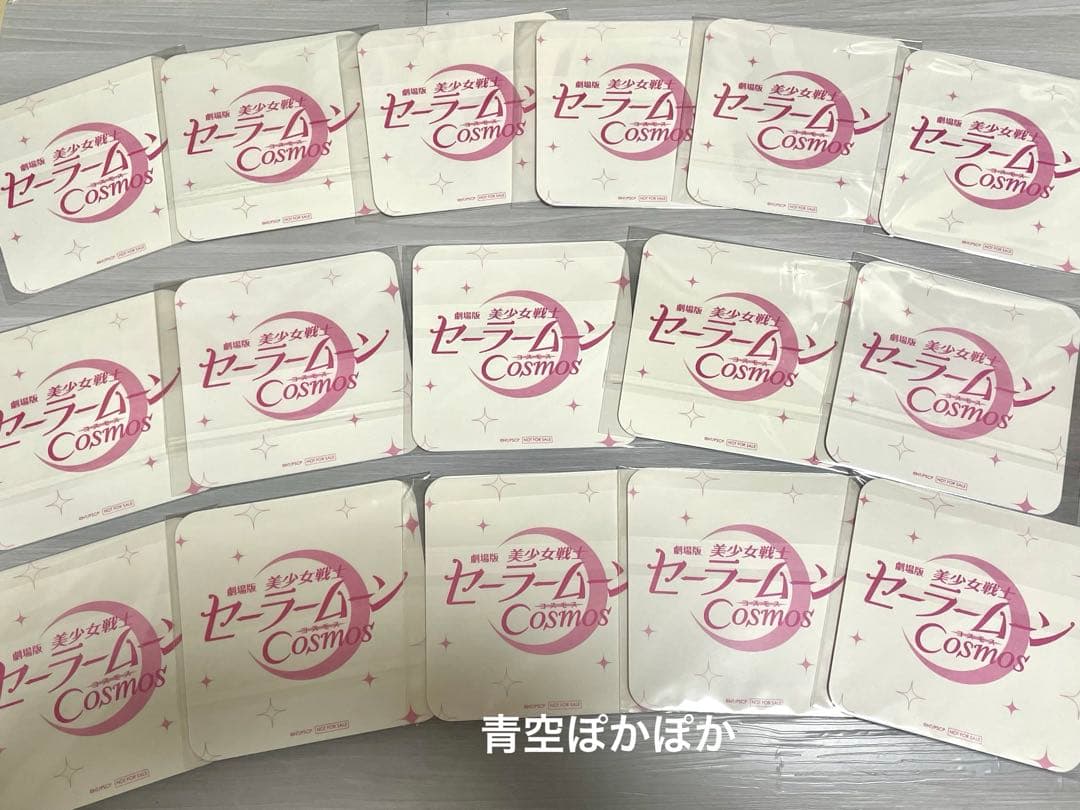 非売品 セーラームーン 数量限定 フルコンプ コースター コースター