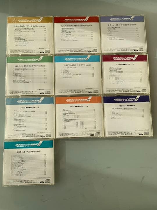 超希少ヴィンテージコレクション 世界のジェット旅客機 各種音源CD