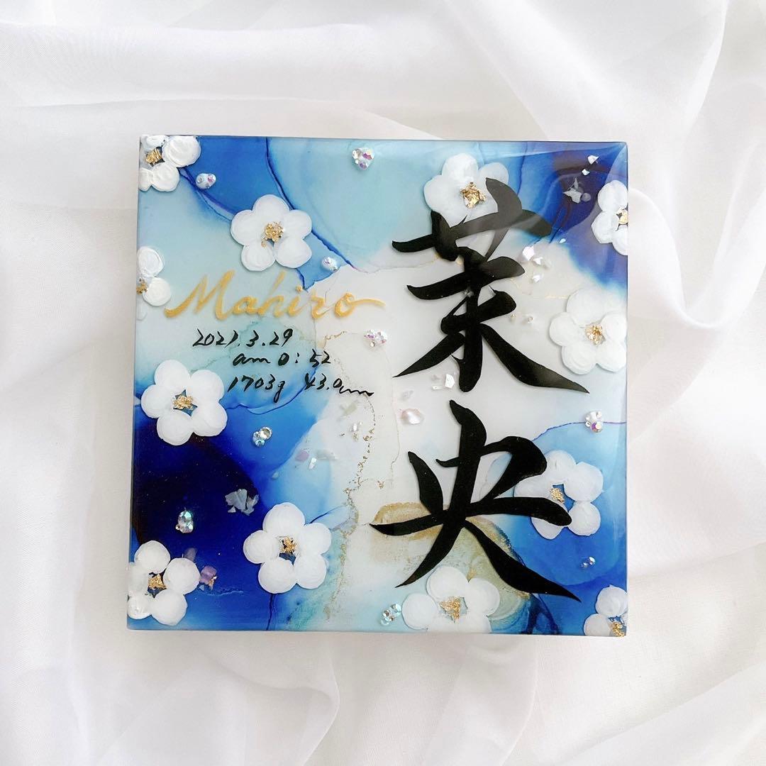 お急ぎ便 miku様専用ページ アルコールインクアート命名書 お急ぎ便 miku