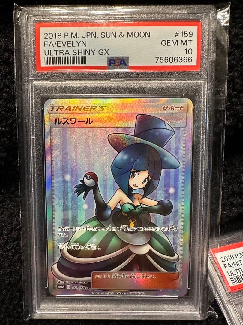 バトルシャトレーヌ psa10 4枚 セット