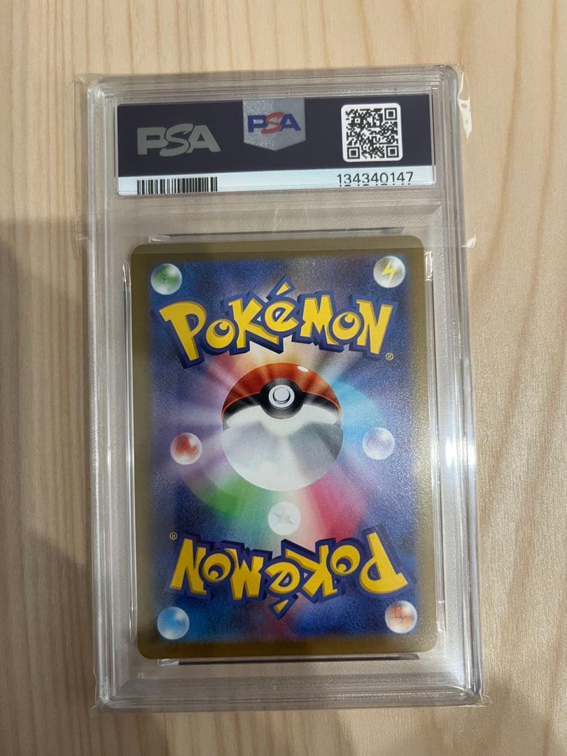 いたずら好きのピチュー　psa10