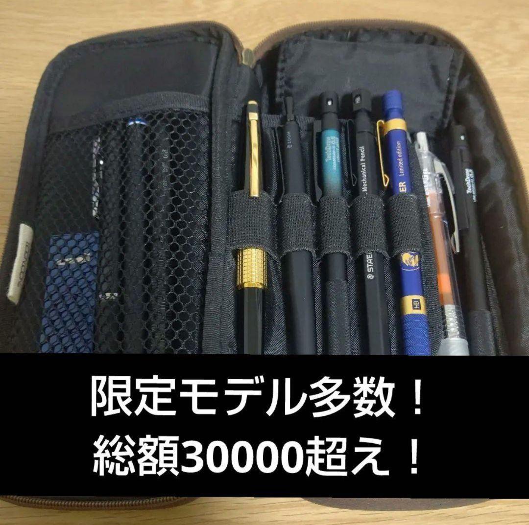 シャーペンまとめ売り（筆箱含む） 筆箱 シャーペン まとめ売り