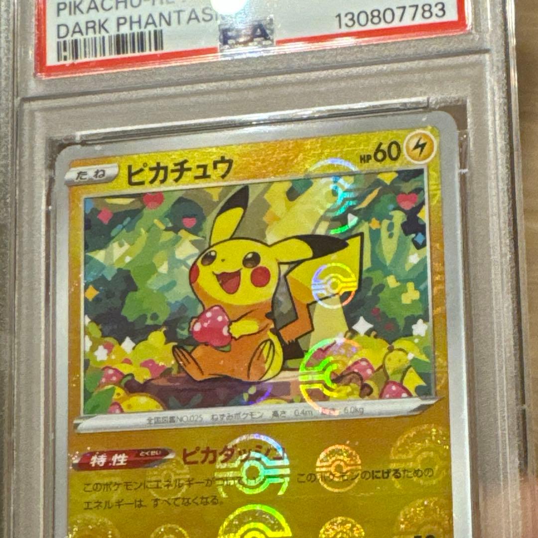 ②PSA9 ピカチュウ 020 014 009 216