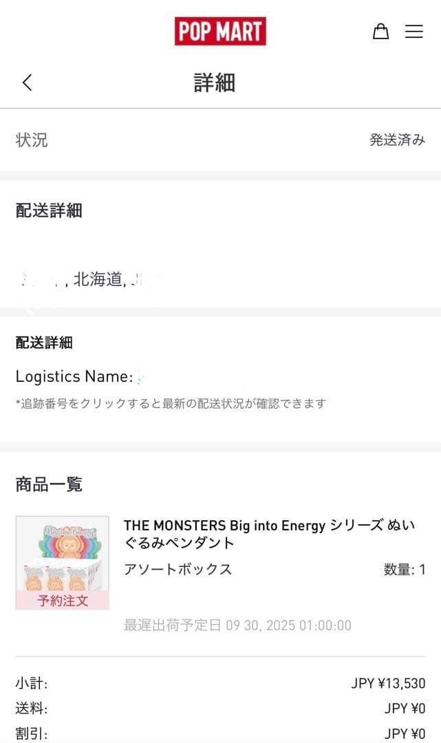 バラ売り可 ラブブ Big into Energ アソートボックス