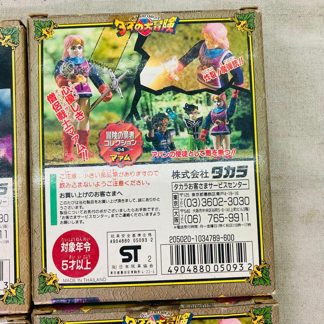 TAKARAタカラダイの大冒険冒険の勇者コレクション3種4個セット