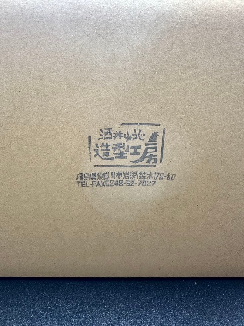 ゴジラ　酒井ゆうじ造型工房 1991 網走激闘 30cm ギドゴジ レジンキット
