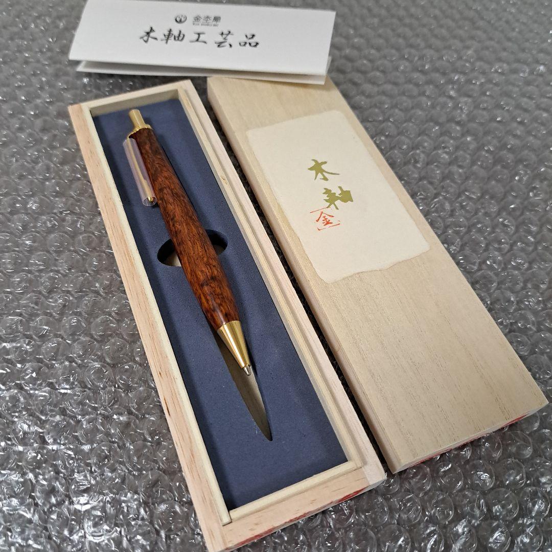 金杢犀　バーズアイローズウッド極上　木軸　シャーペン 金杢犀 バーズアイローズウッド極上 木軸 シャーペン 【公式通販】