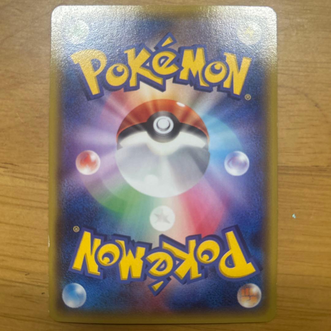 あったかピカチュー