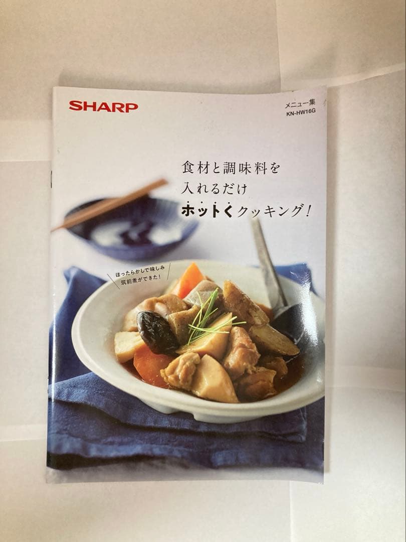 SHARP ホットクック　knhw16g