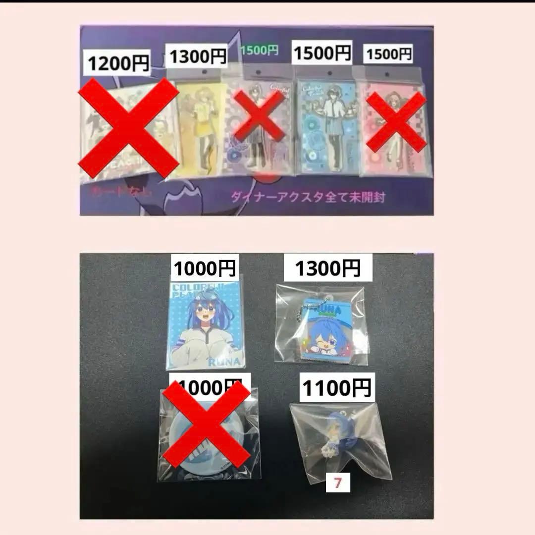 カラフルピーチグッズ　まとめ売り