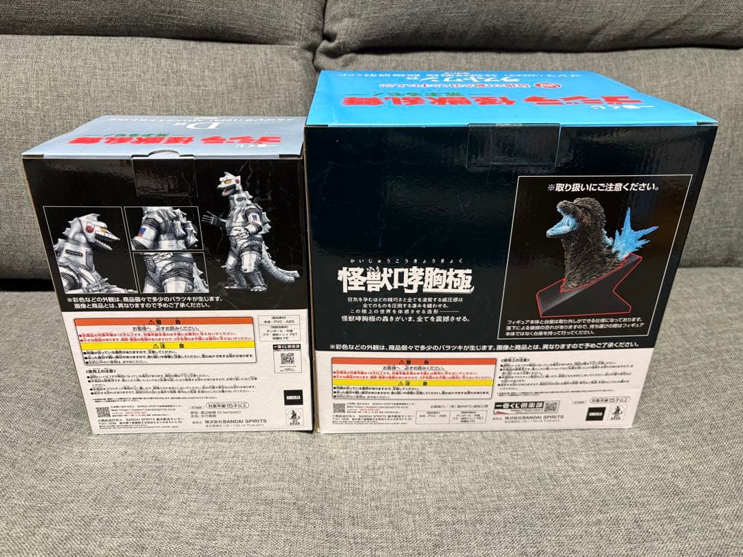 一番くじ ゴジラ 怪獣乱舞 -荒ぶるモノ- D賞 ラストワン おまけ5点