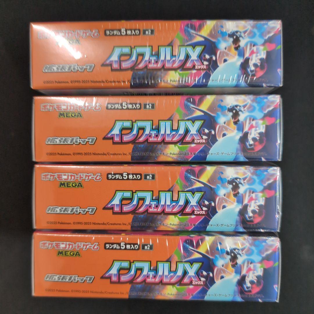 ポケモンカードゲーム インフェルノX 4BOXシュリンク付き