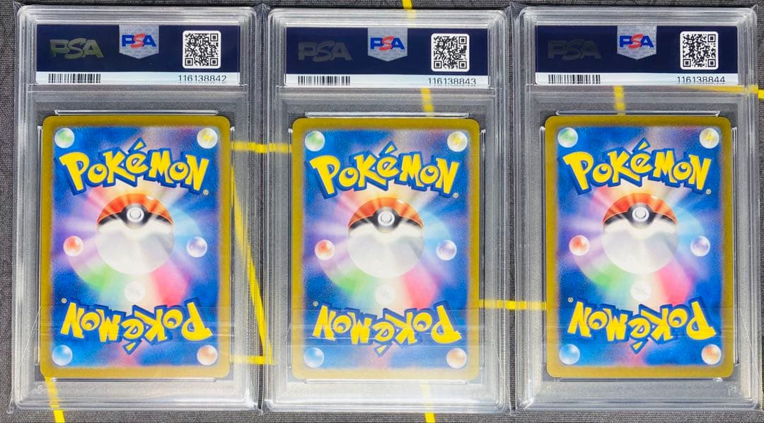 PSA10 リザードンex リザード ヒトカゲ 3連番 Sequentialの通販はau