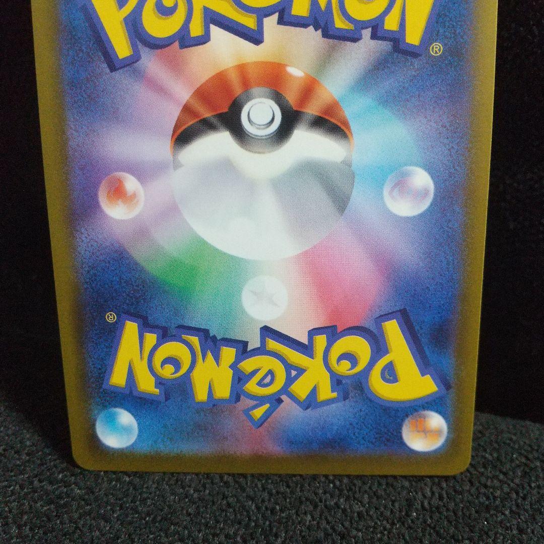 美品メガカイリューEX HP370 SAR