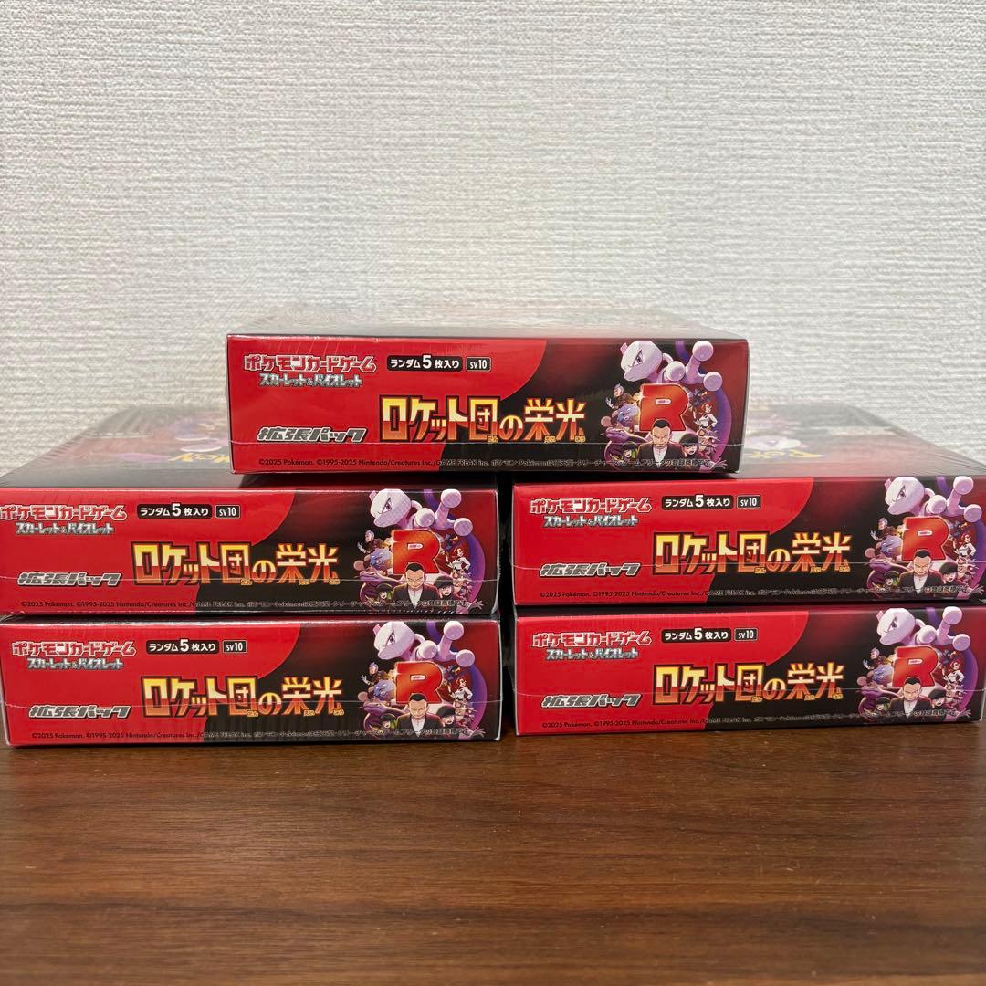 シュリンク切り込み有りロケット団の栄光 5BOX 箱のまま発送