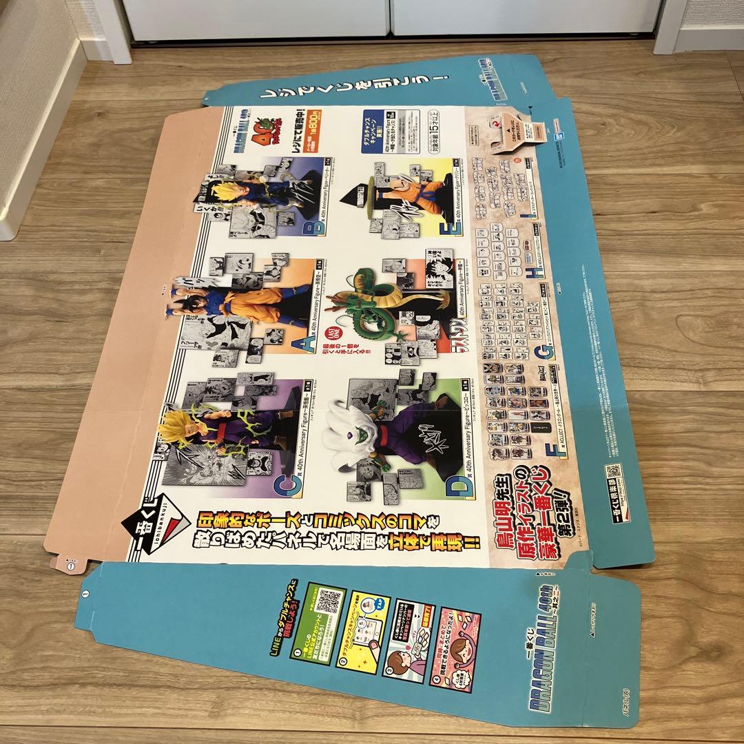 【おまけ付き】一番くじ ドラゴンボール 40周年 D賞・ラストワン賞セット