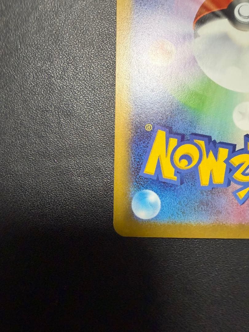 ポケモンカード ムニキスゼロ ニャース ex SAR ニャースSRセット