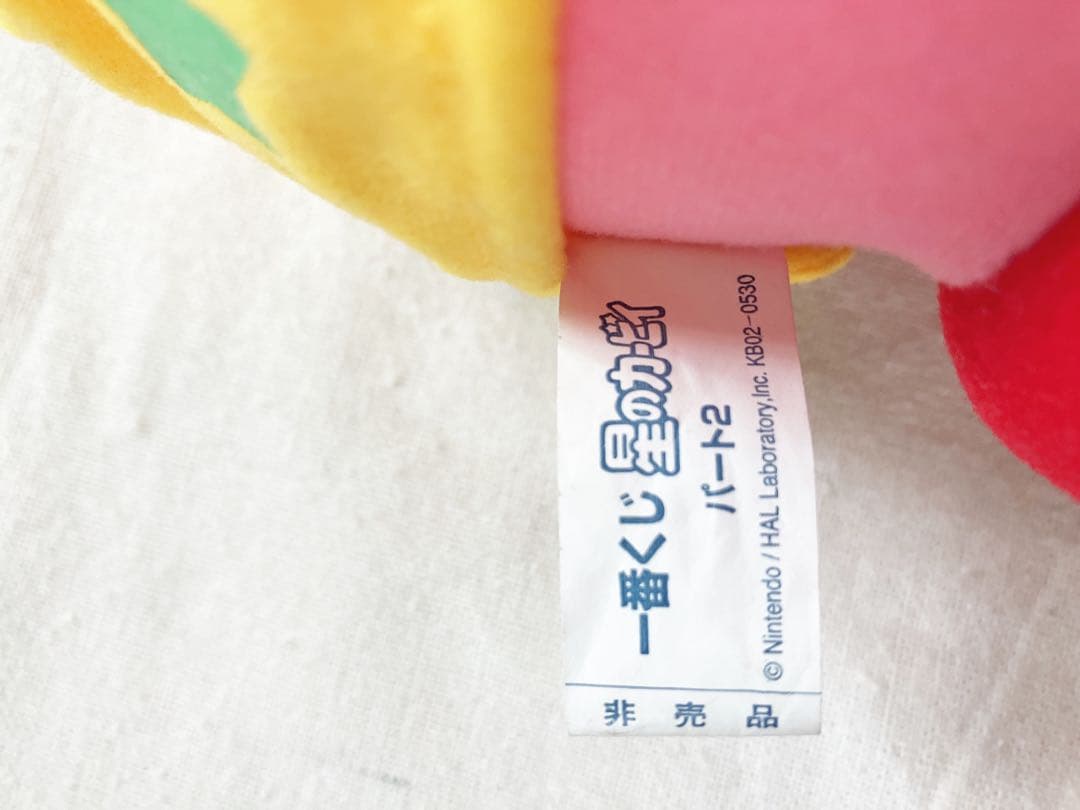 星のカービィ ぬいぐるみ 当時 昔 希少