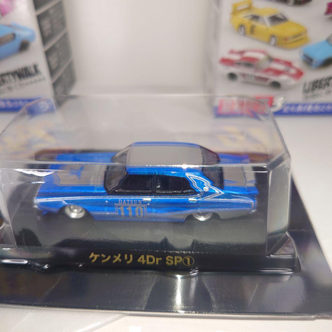グラチャンコレクション　ミニカー　ケンメリ　セット　シークレット有　4Dr