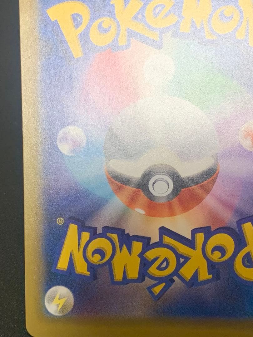 ゲンガー&ミミッキュGX SR: SA[SM9 103/095]