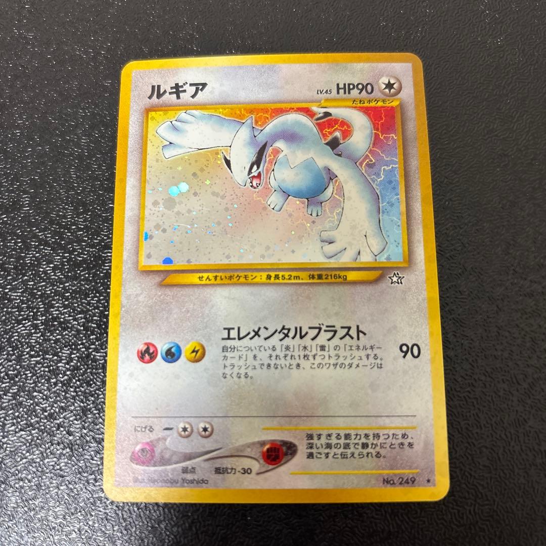 旧裏 ポケモンカード ルギア Lv.45 HP90