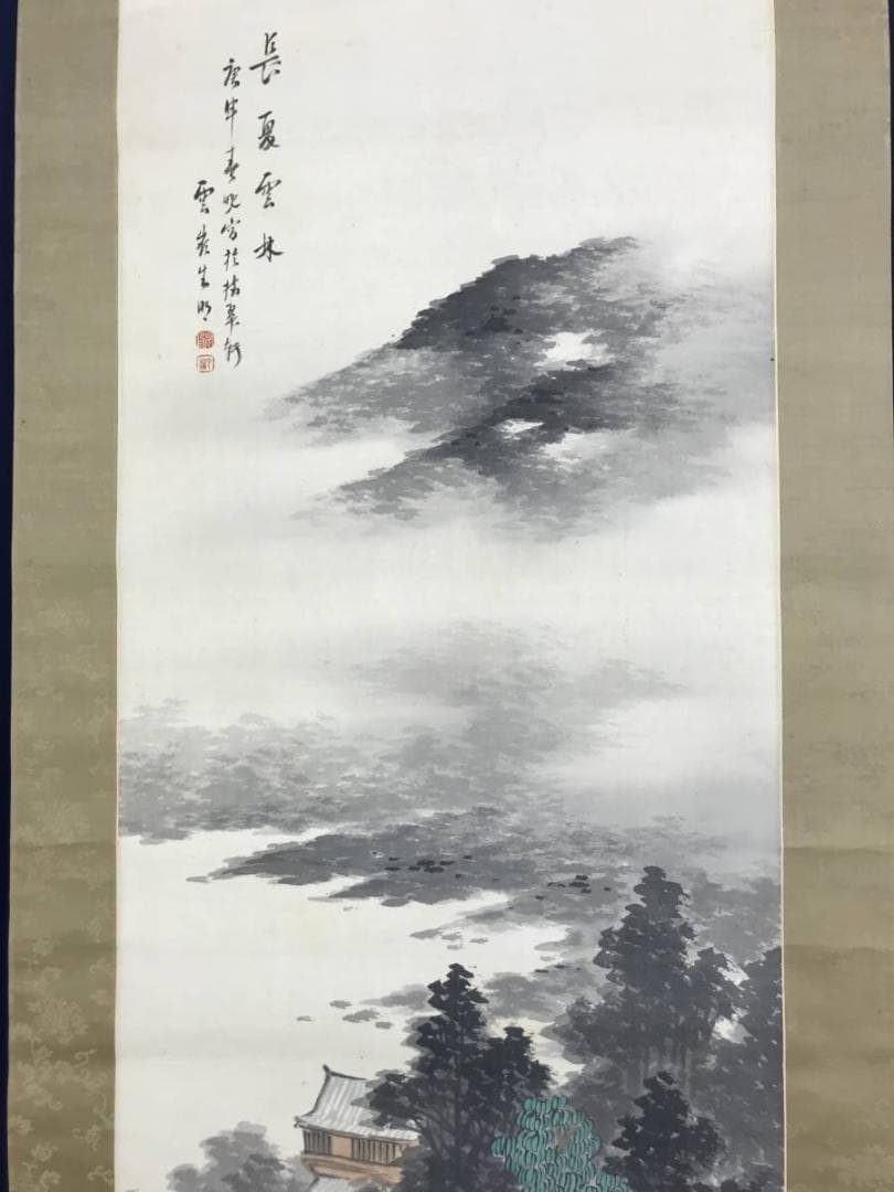 【真作】赤松雲嶺/山水画賛/長夏雲林図/山水図/掛軸/名家伝来/AD-179