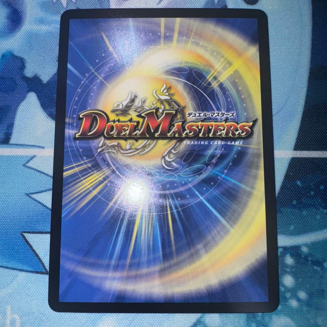 デュエルマスターズ ボルメテウス・レインボー・ドラゴン サイン 加賀美ハヤト