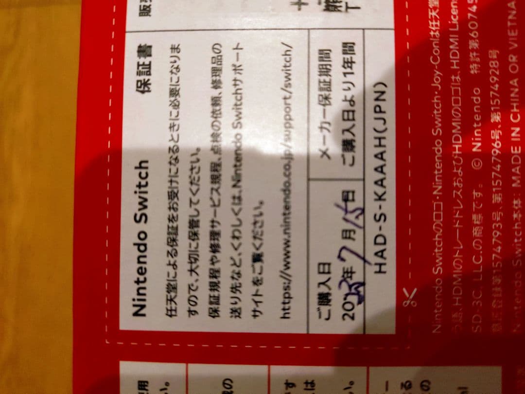 Nintendo Switch 本体 グレー 美品！！！