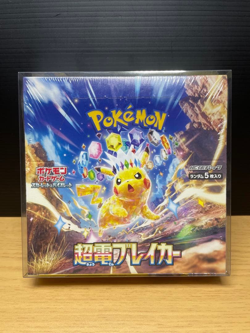 ポケモンカード 超電ブレイカー & 151 シュリンク付き未開封BOX