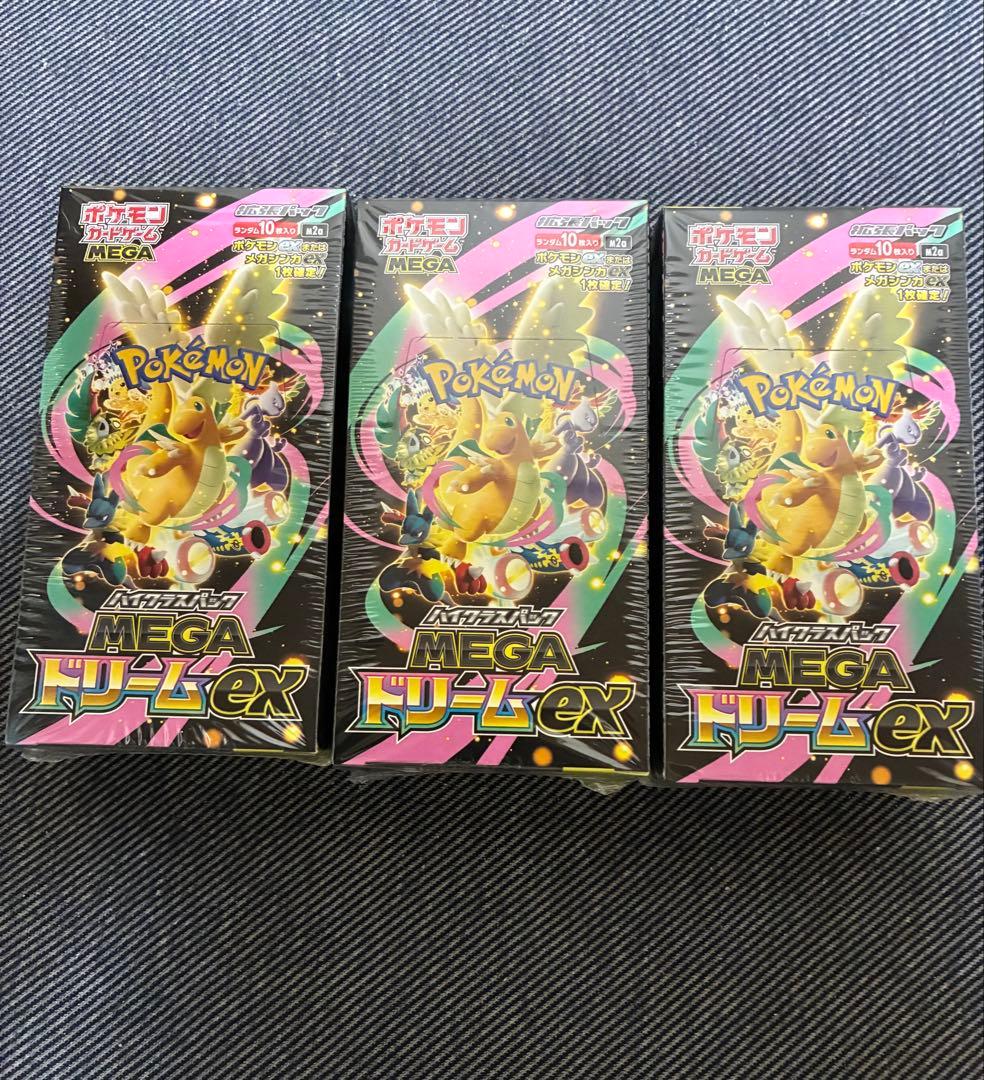 ポケモンカードゲーム MEGAドリームEX ボックス 3個セット