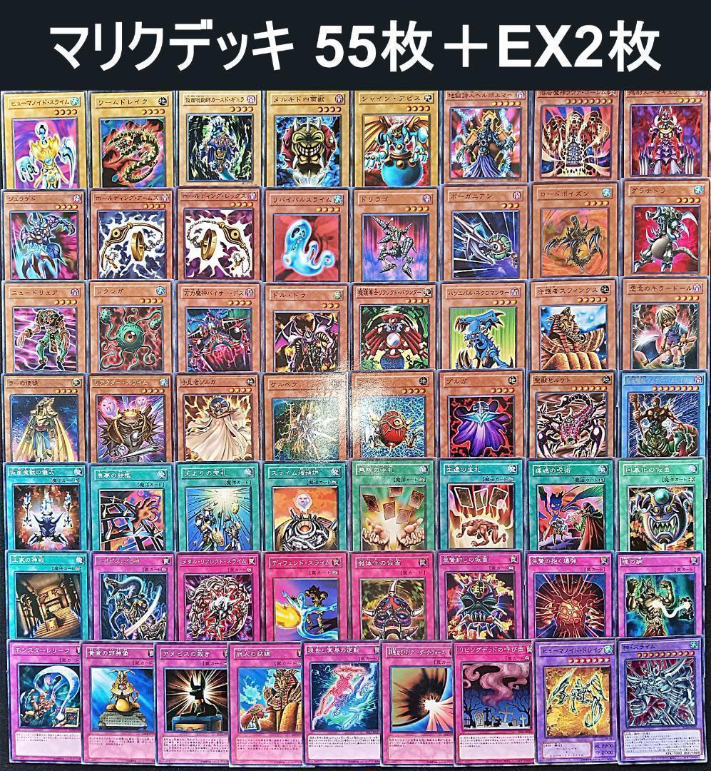 No.548 キャラデッキ5個セット 武藤遊戯 城之内 海馬 獏良マリク遊戯王