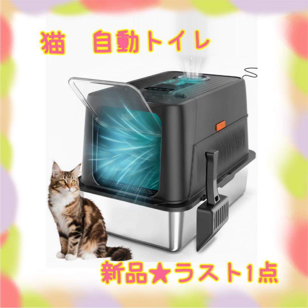 ❤️大特価❤️ 猫　自動トイレ　自動脱臭　空気清浄機能　赤外線センサー搭載 Amazon | [MOOBOT] 猫 トイレ 自動脱臭 大型 深型 猫砂盆 本体