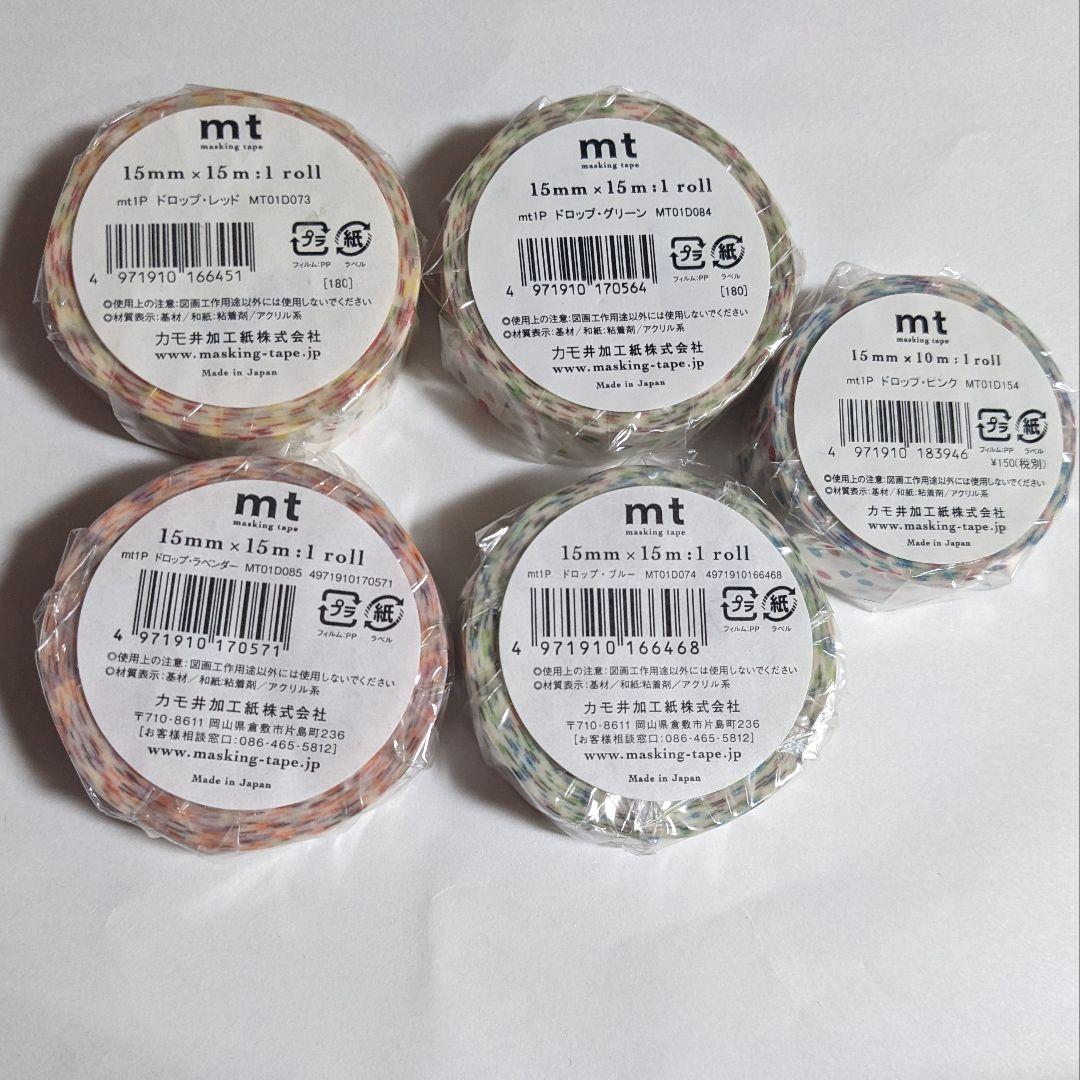 mt マスキングテープ ドロップ柄　5点