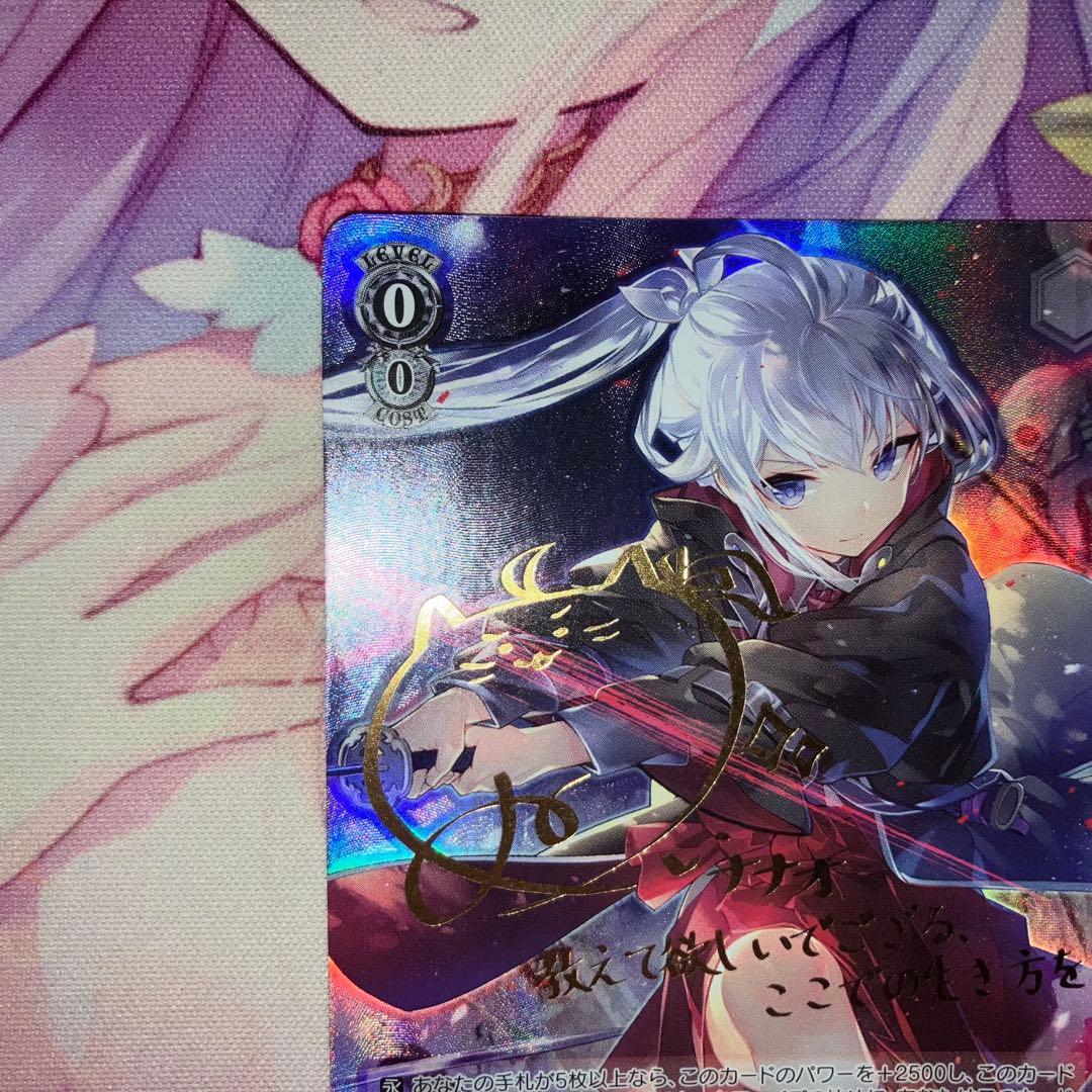 ヴァイスシュヴァルツ 東方から来た少女 ナナオ サイン SP - メルカリ