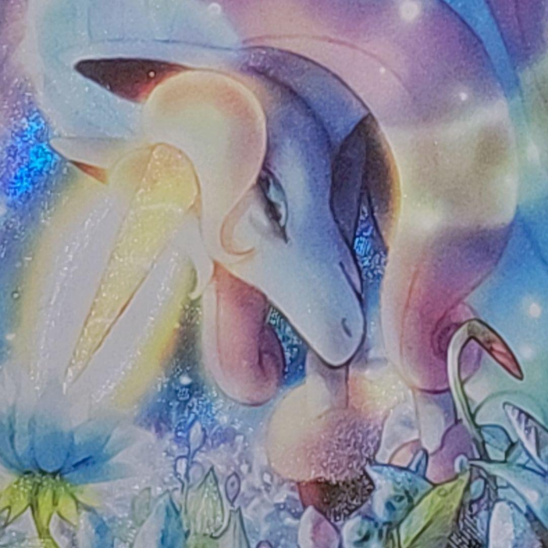 ポケモンカード ガラルギャロップV SR 白銀のランス PSA10